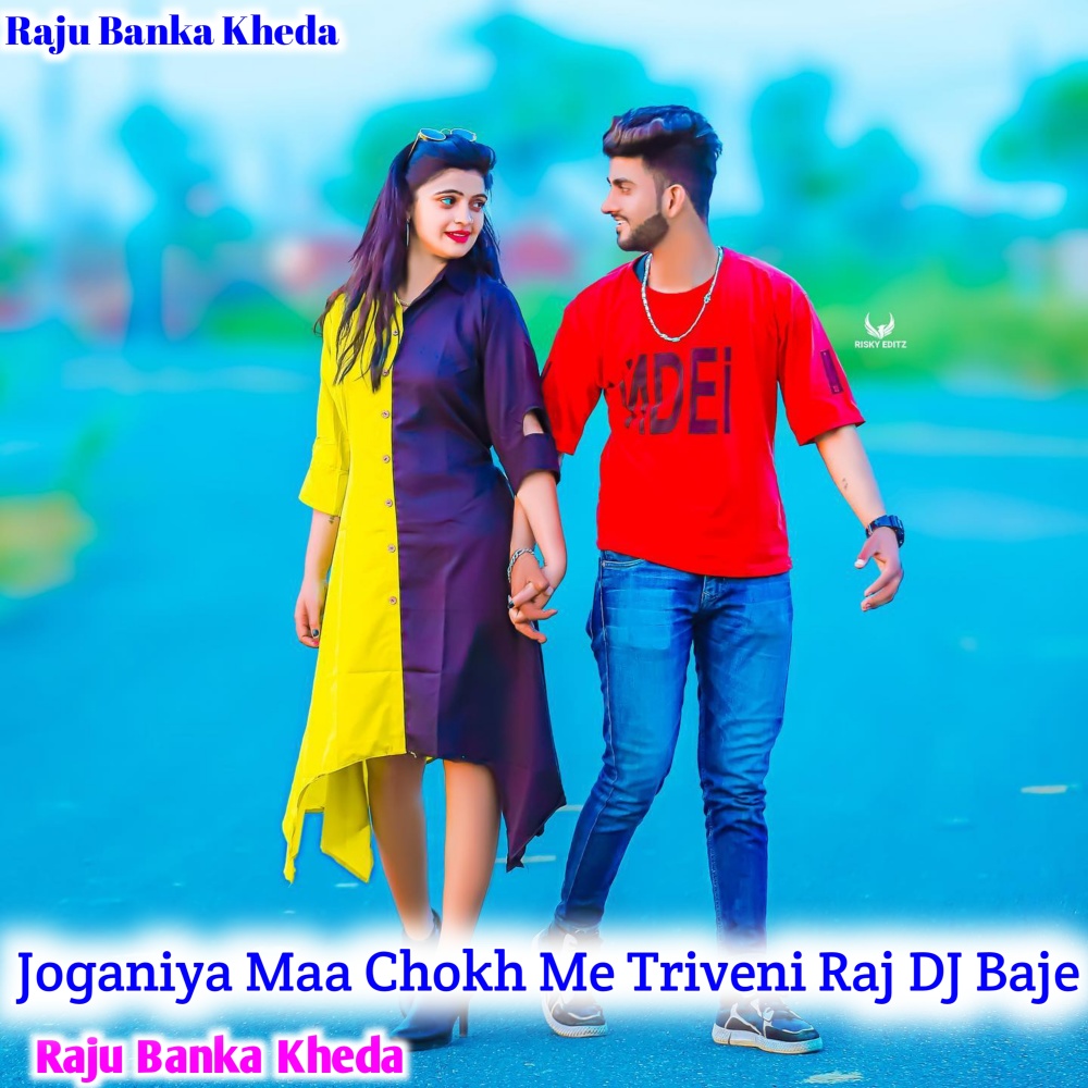 Joganiya Maa Chokh Me Triveni Raj Dj Baje