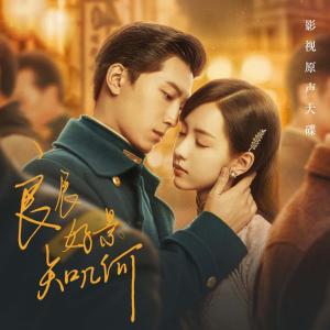 ดาวน์โหลดและฟังเพลง 深渊 พร้อมเนื้อเพลงจาก 金润吉