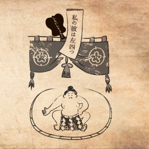 收聽Ryoko Shiraishi的My Boyfriend Is Hidariyotsu歌詞歌曲