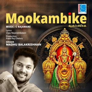 C Rajamani的專輯Mookambike