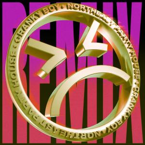 ดาวน์โหลดและฟังเพลง Cranky Boy (Mickey Kojak Remix) พร้อมเนื้อเพลงจาก Northeast Party House