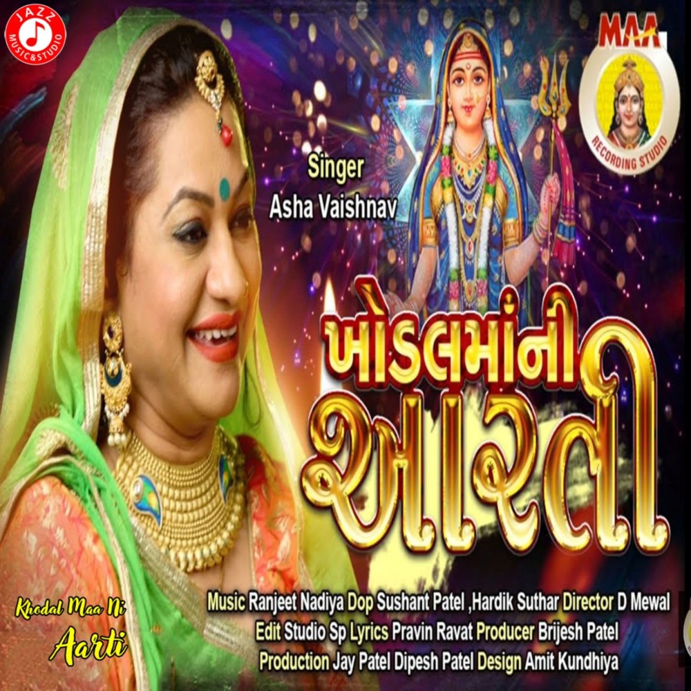 Khodal Maa Ni Aarti