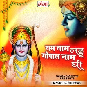 Listen to Ram Naam Laddu Gopal Naam Ghee (Hindi) song with lyrics from DJ Sheizwood
