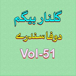 收聽Gulnar Begum的Gul Day da Redai Mala Ye歌詞歌曲