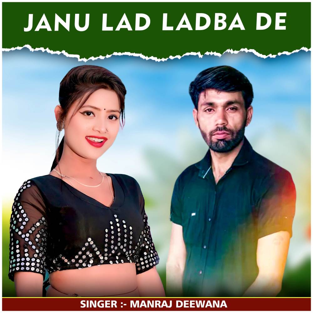 Janu Lad Ladba De