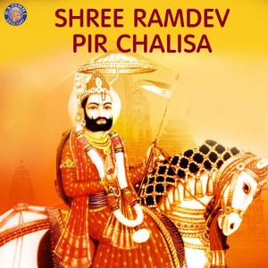 ดาวน์โหลดและฟังเพลง Halo Halo Ranuja Naa Dham พร้อมเนื้อเพลงจาก Arvind Barot