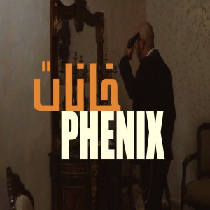 Listen to 5anat (Explicit) song with lyrics from Phénix BBJ