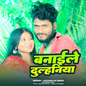 Listen to Banaile Dulhaniya song with lyrics from Lakhan Lal Singh