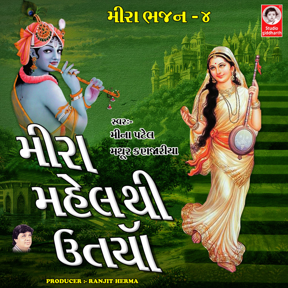 Shyam Piya Mori Rang Do Chunariya