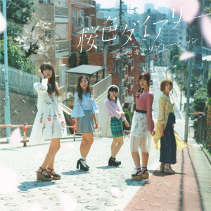 อัลบัม Sakurairo Diary (Special Edition) ศิลปิน Moso Calibration