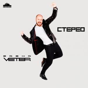 Listen to Параллельно song with lyrics from Sasha Veter