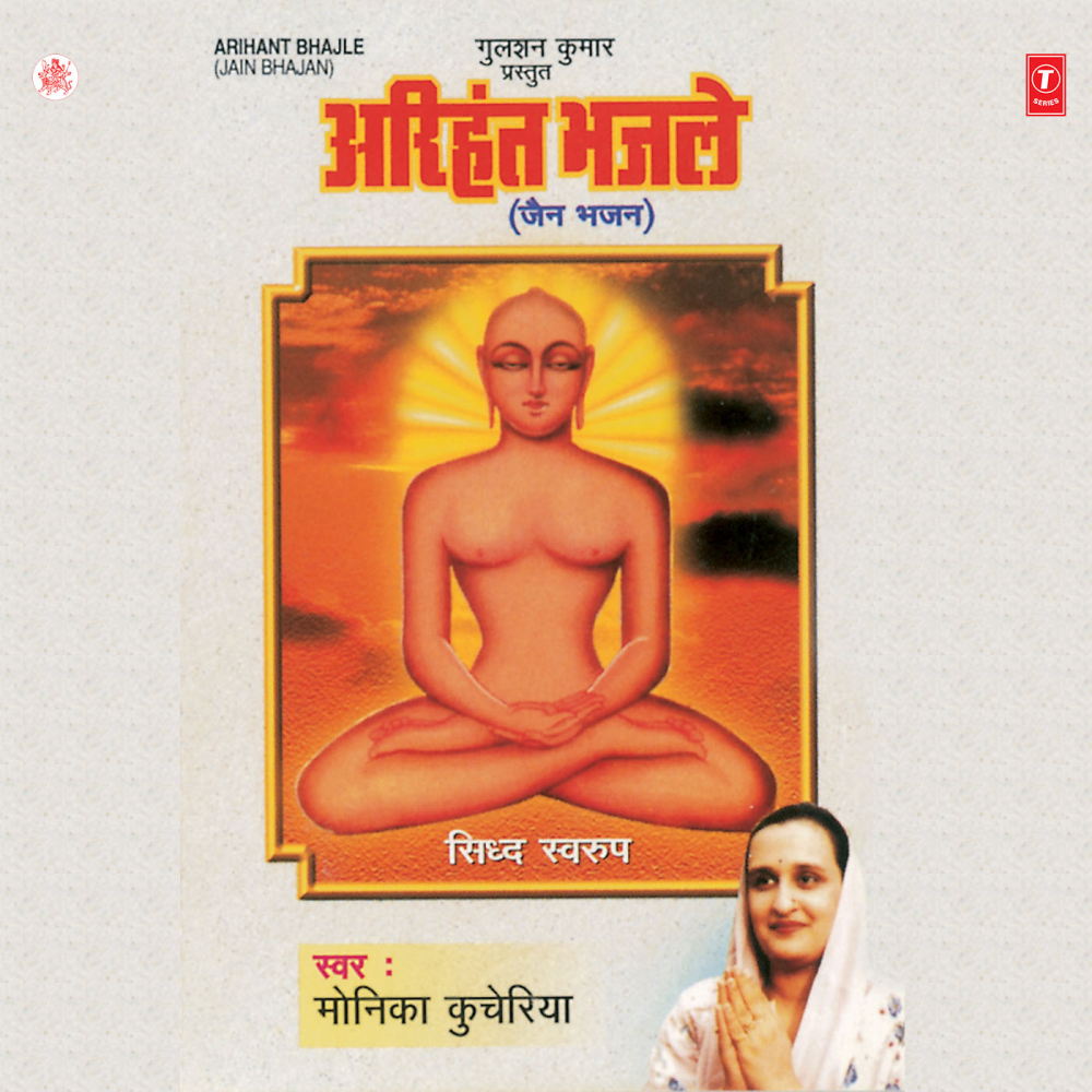 Ab Sounp Diya Hai Is Jeevan Ko