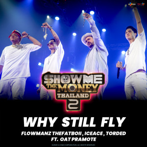 อัลบัม WHY STILL FLY ศิลปิน Flowmanz THE FATBOii