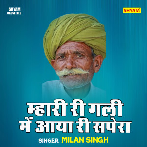 收聽Milan Singh的Mhari Ri Gali Me Aya Ri Sapera (Hindi)歌詞歌曲
