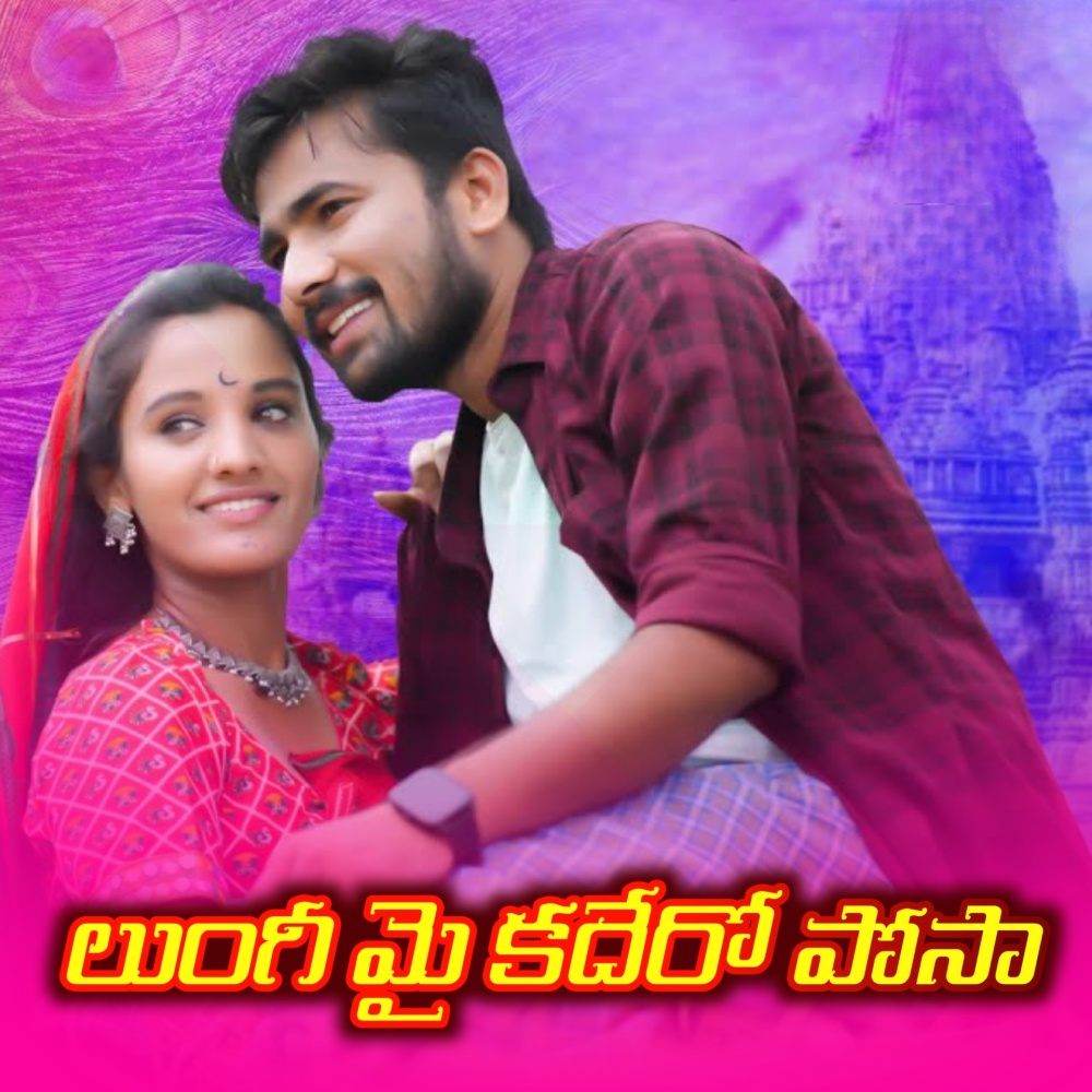 Lungi Mai Kadero Posa