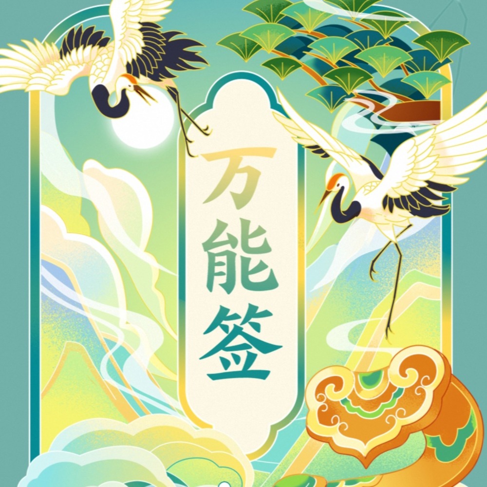 寻找真我
