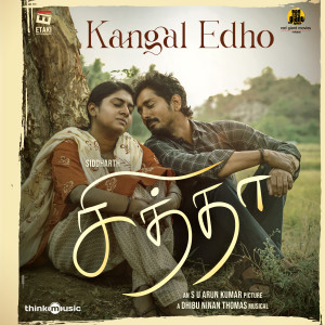 收听Dhibu Ninan Thomas的Kangal Edho (From "Chithha")歌词歌曲