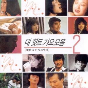 Dengarkan lagu 내사람아 nyanyian 金钟赞 dengan lirik