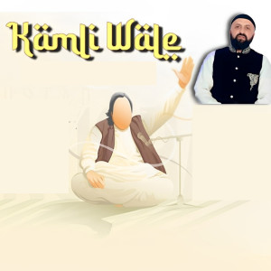Album Kamli Wale oleh Naseem Khan