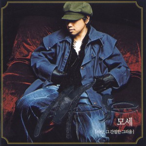 收听Mo Se的Fooly smile歌词歌曲