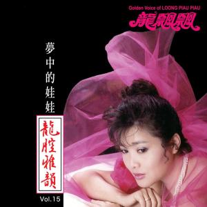 Dengarkan 最後一聲愛你 (Remaster) lagu dari Long Fluttering dengan lirik