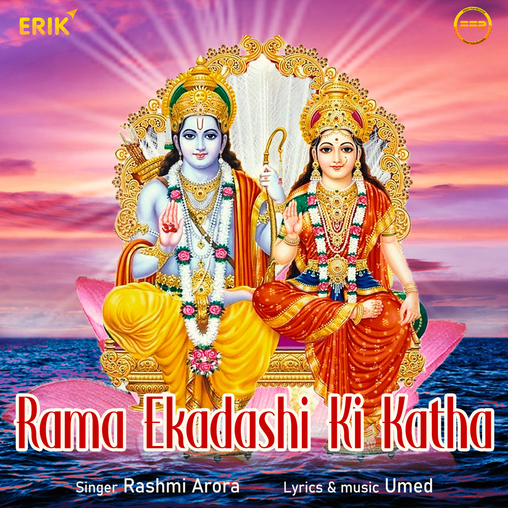 Rama Ekadashi Ki Katha