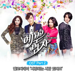 ดาวน์โหลดและฟังเพลง Somebody else พร้อมเนื้อเพลงจาก Melody Day