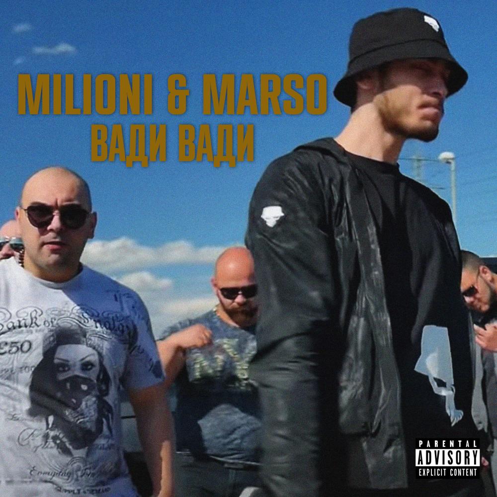 Вади вади (Explicit)