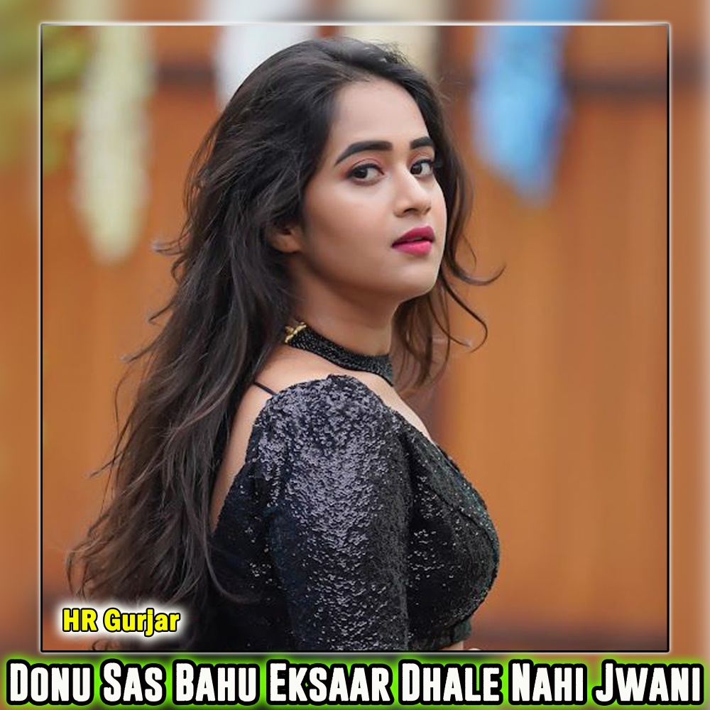 Donu Sas Bahu Eksaar Dhale Nahi Jwani