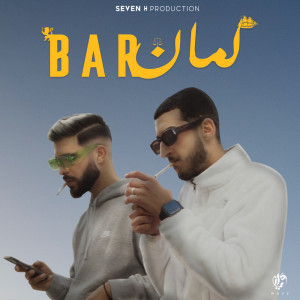 Album Barlemen from Skaylla