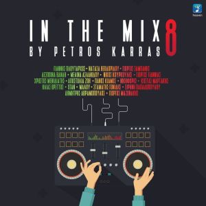 Petros Karras的专辑In The Mix Vol. 8 By Petros Karras