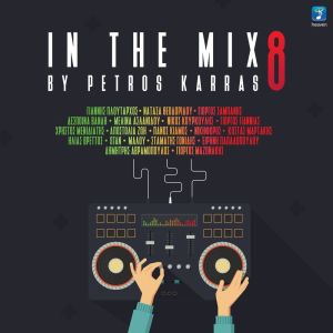 收听Eirini Papadopoulou的Diki Mou I Zoi (Mix)歌词歌曲