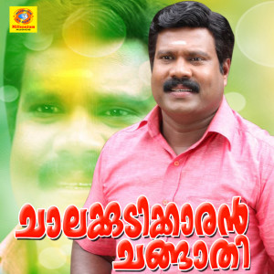 Album Chalakudikkaran Changathi from Manithamara