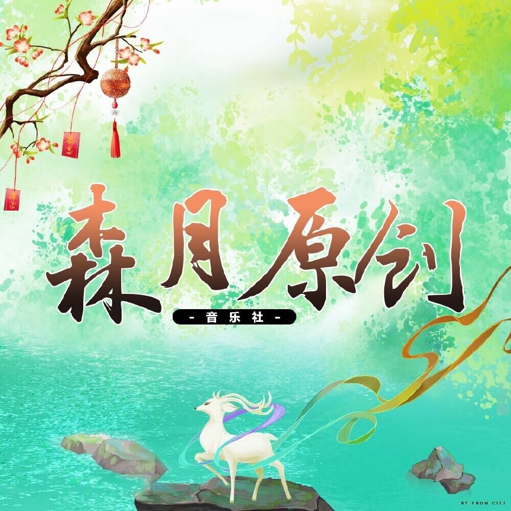 木之