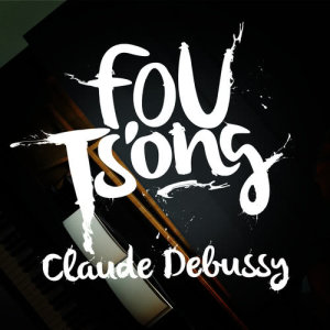 Fou Ts'ong的專輯Fou Ts'ong: Claude Debussy