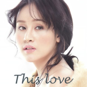 收听Huyen Anh的This Love歌词歌曲