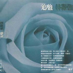 收聽梅艷芳的壞女孩歌詞歌曲