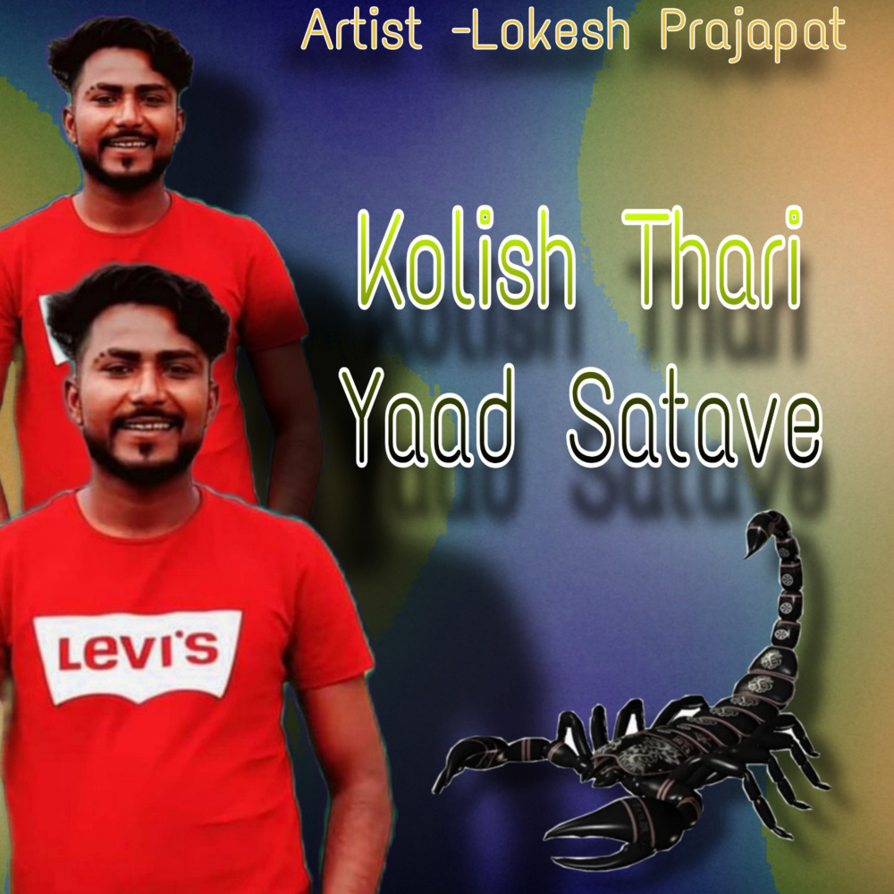 Kolish Thari Yaad Satave