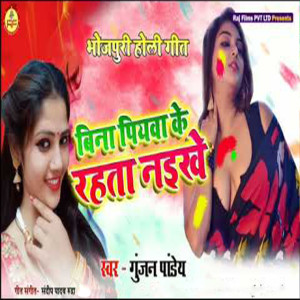 Album Bina Piyava Ke Rahta Naikhe from Gunjan Pandey