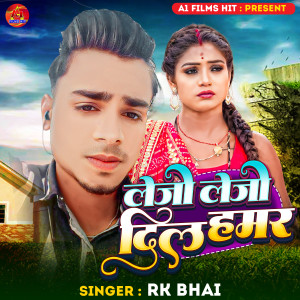 Listen to Lejo Lejo Dil Hamar song with lyrics from Rk Bhai