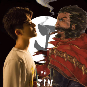 ดาวน์โหลดและฟังเพลง Yǔ (完整版) พร้อมเนื้อเพลงจาก Jin