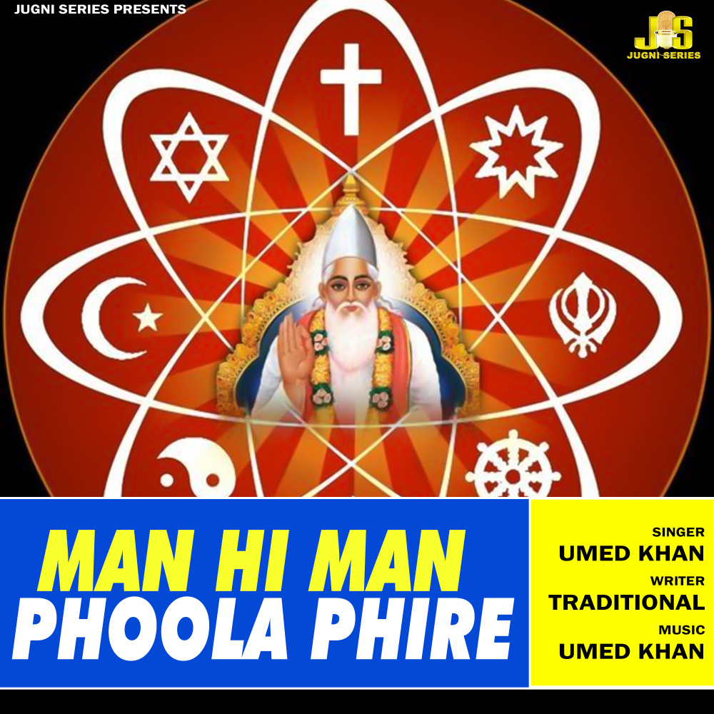 Man Hi Man Phoola Phire