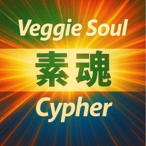 Album 素魂Cypher from Vegeta 素食说唱