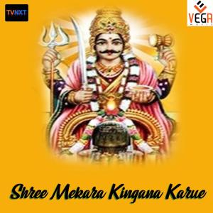 Listen to Nuru Ruda song with lyrics from M.S. Maruti