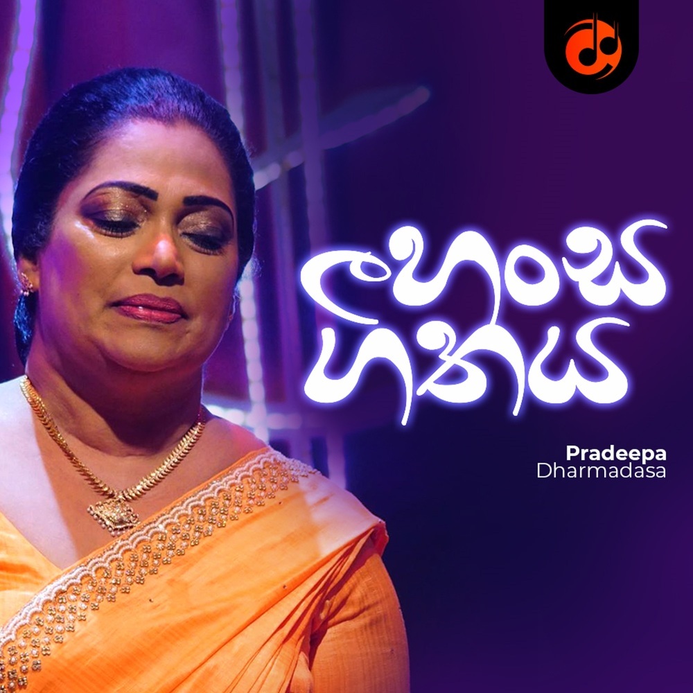 Hansa Geethaya