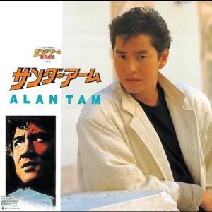 ดาวน์โหลดและฟังเพลง Lorelei พร้อมเนื้อเพลงจาก 谭咏麟