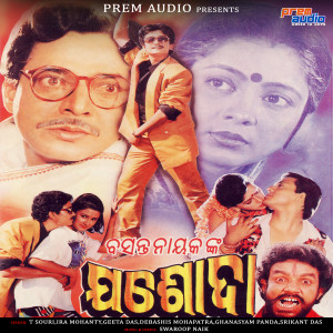 Listen to Kala Nagunira Sadhi song with lyrics from T Souri