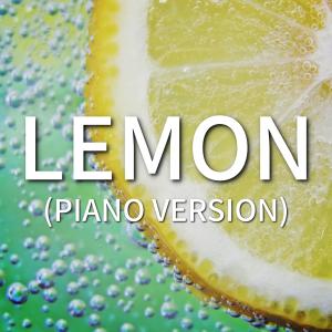 ดาวน์โหลดและฟังเพลง Lemon (Piano Version) พร้อมเนื้อเพลงจาก JESSE T