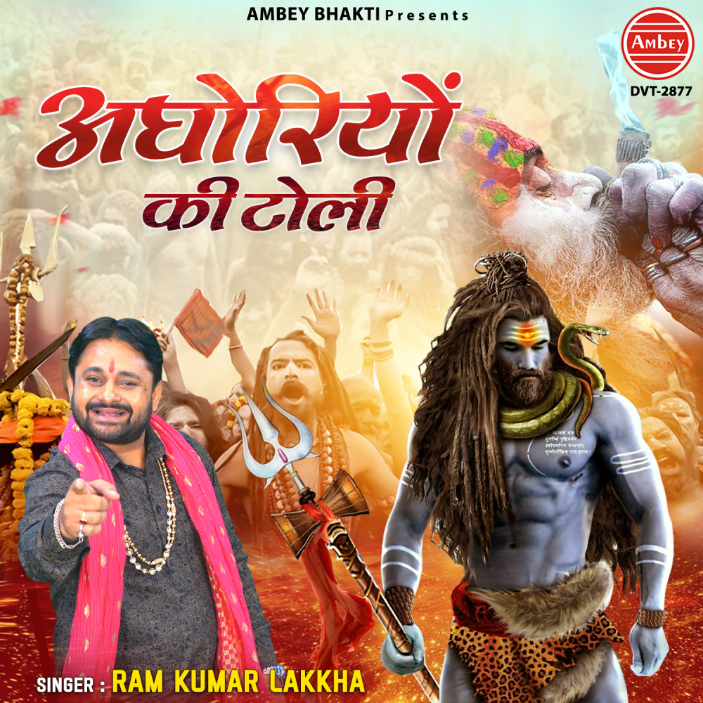 Aghoriyo Ki Toli