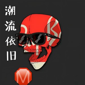收聽DJ崧少的溫柔鄉 (DJ版)歌詞歌曲